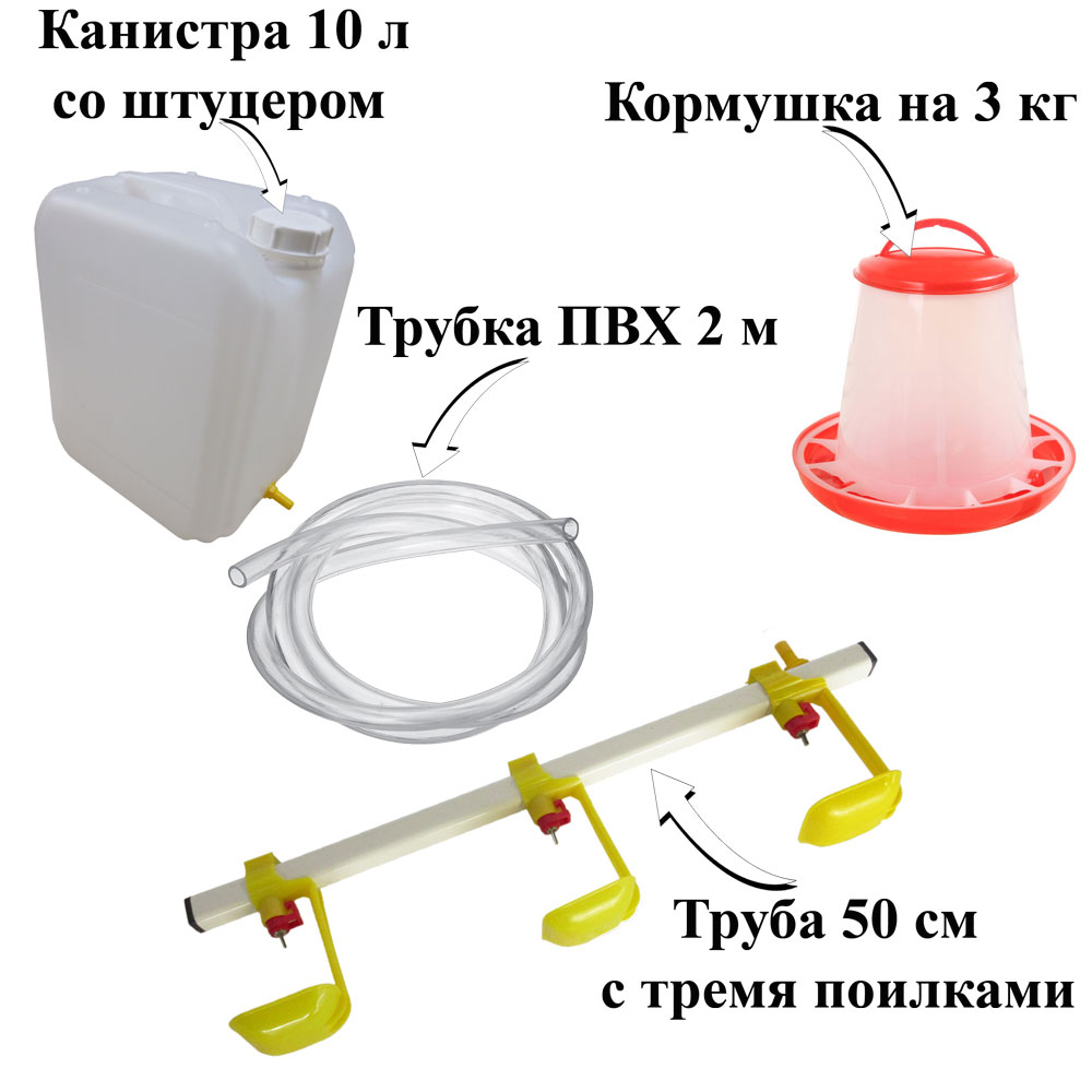 Система ниппельного поения с кормушкой